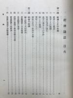 經濟講話