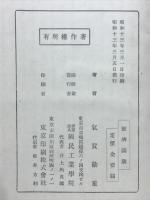 經濟講話