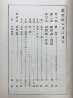 顕微鏡使用法