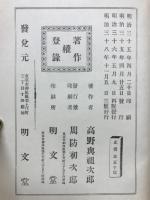 顕微鏡使用法