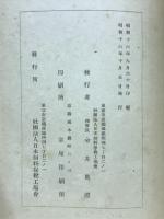 飼料講習会講義録