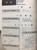 カローラ&スプリンター : TOYOTA トラブルと路上の応急修理