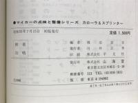 カローラ&スプリンター : TOYOTA トラブルと路上の応急修理