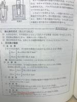 技法化学 : 問題点の追求