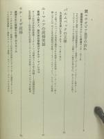 詐欺師の楽園