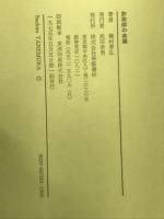 詐欺師の楽園