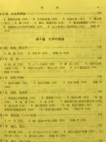 化学自由
