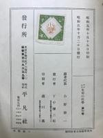ウェルズ生命の科学
