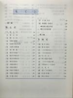 ひとりで学べる数学Ⅰ　2色刷　(ニューレクチァー) ＜レクチァー＞