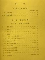 一般力学 ＜理論物理学汎論 第1巻＞