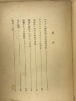形而上学への道