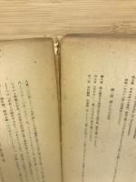 形而上学への道