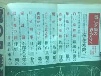 中央公論　夏季臨時増刊　　推理小説特集