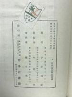 印度哲学研究　第4