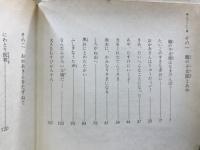 龍の子太郎