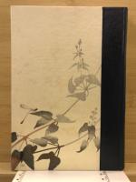 万葉集全註釈