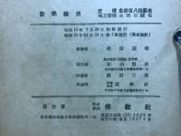 数学余技