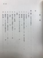 飛騨神主の笏紙