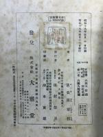 日本唯識思想史