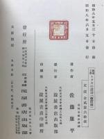 トラスの設計 : 橋梁工学