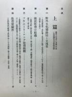新教育行 : ソウエート・ロシア