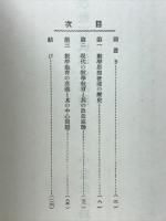 現代數學教育の改造