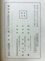 現代數學教育の改造
