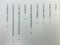 灰谷健次郎の本 : 全集版