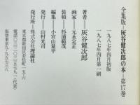 わたしの出会った子どもたち