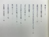灰谷健次郎の本 : 全集版