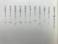 灰谷健次郎の本 : 全集版