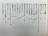 灰谷健次郎の本 : 全集版
