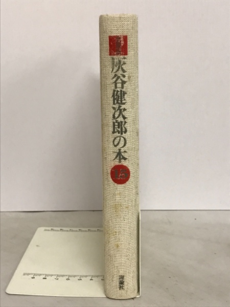 絶版・希少　天の瞳 7冊セット　灰谷健次郎　単行本　まとめ売り 絶版・希少 天の瞳 7冊セット 灰谷健次郎 単行本 まとめ売り 絶版・希少