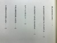 灰谷健次郎の本 : 全集版