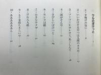 灰谷健次郎の本 : 全集版
