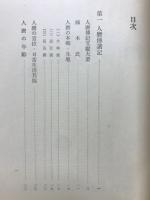 柿本人麿