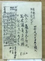 柿本人麿
