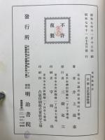 万葉集雑攷