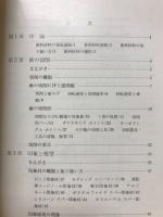 歯科材料と臨床