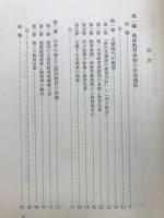 戦後教育と公民形成