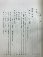 キリスト・聖霊・教会 : パウロとヨハネにおける