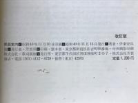 民芸案内
