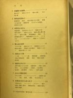 木版画 : 材料と技法