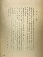 木版画 : 材料と技法