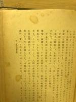 道義の世界観と教育