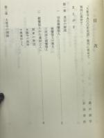 大覚寺５００年史話