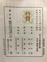 和歌評釈選集