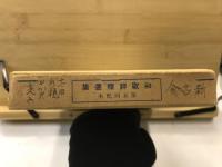 和歌評釈選集