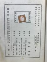 未刊珍本集成