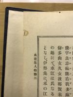 品物解・人物傳